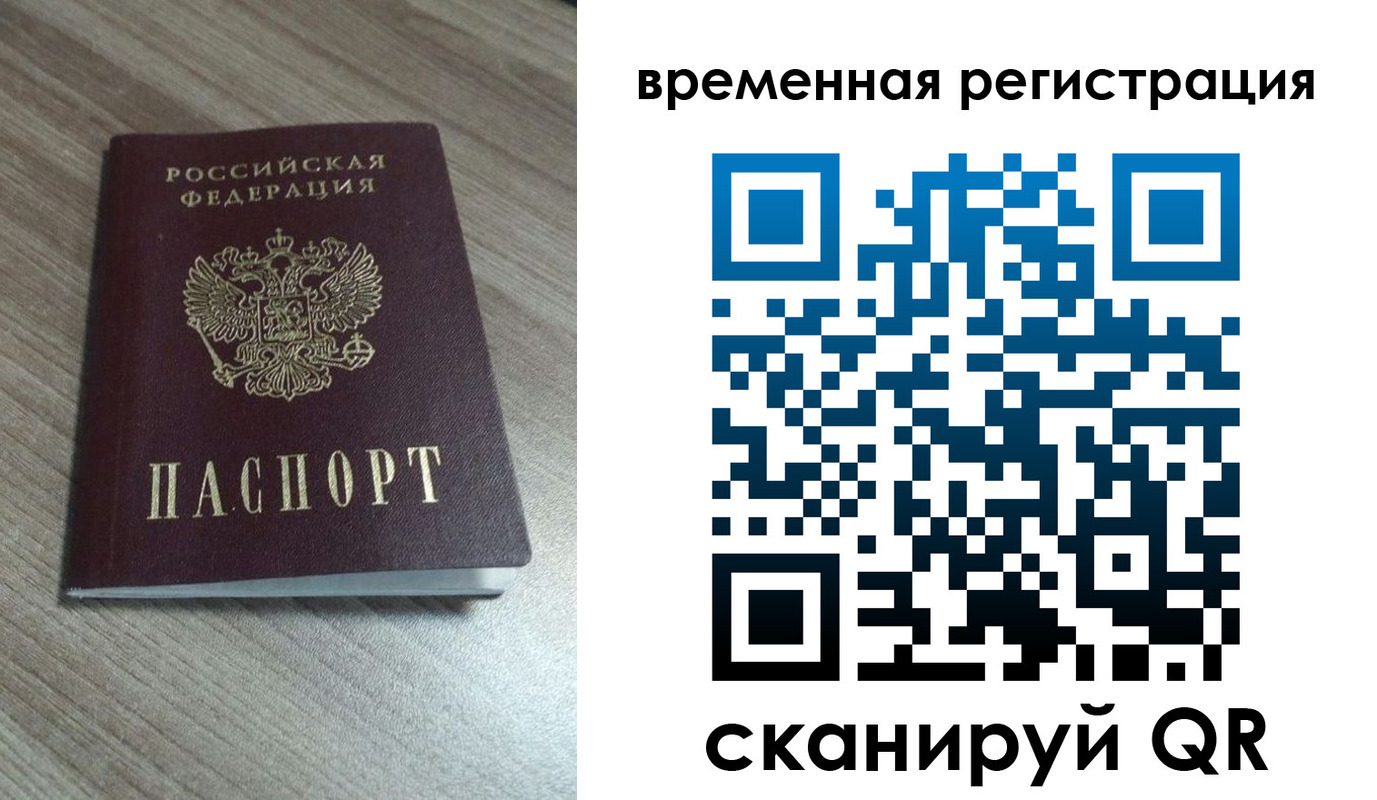 где прописаться в Севастополе