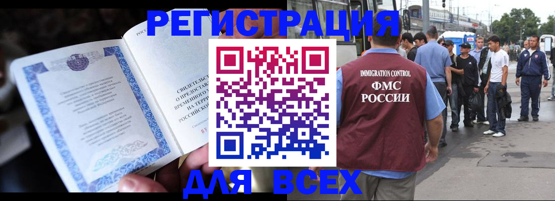 прописка для военкомата в Севастополе
