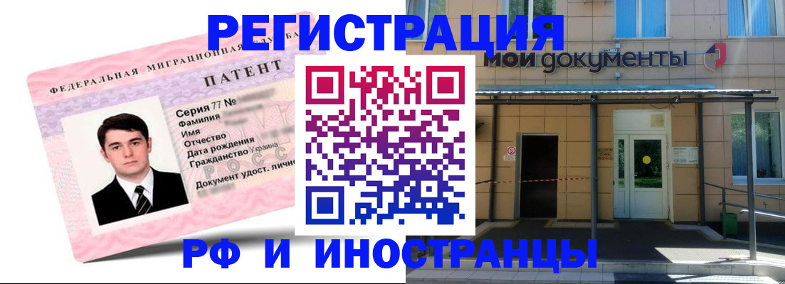 временная регистрация надежно в Севастополе