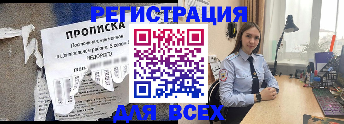 временная регистрация адрес в Севастополе