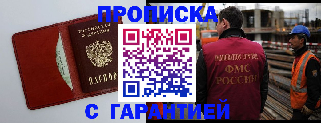 временная регистрация адрес в Севастополе