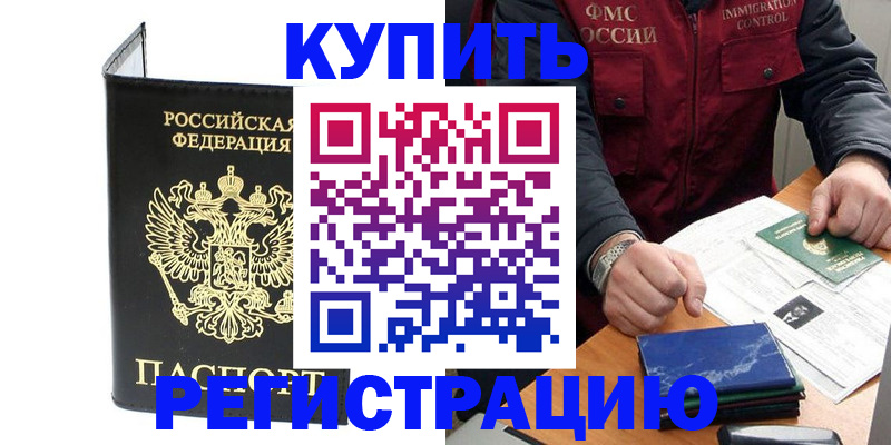 временная регистрация госуслуги в Севастополе