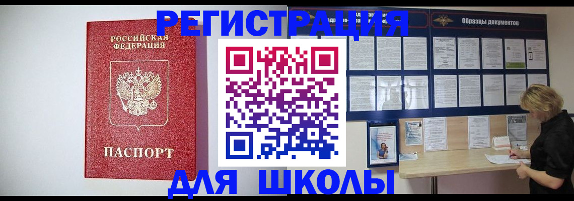 временная регистрация купить в Севастополе